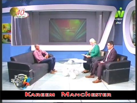 حوار الاعلاميين طارق رضوان ومنى عبد الكريم فى صباح الرياضه مع حمدى ابو راضي نجم مصر والنادي الاهلى السابق