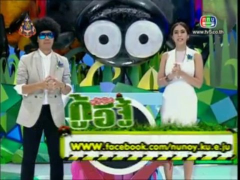 หนูน้อยกู้อีจู้ วันที่ 20 ตุลาคม 2556 ช่วงที่ 4/4