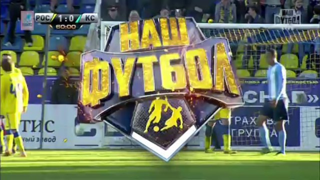 Ростов на Дону - Крылья Советов 2т. myfootball.ws