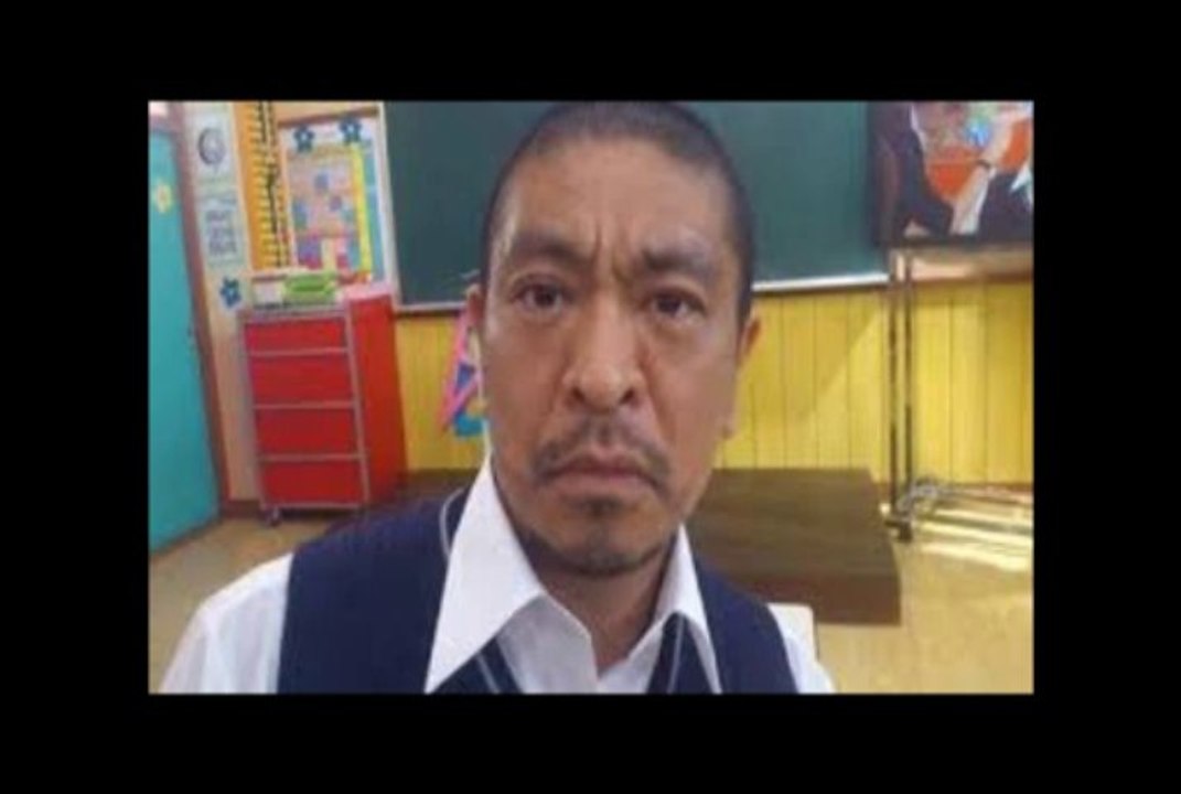 松本が今田にブチキレ！テンションダダ下がりの瞬間...ダウンタウンのガキの使いにて