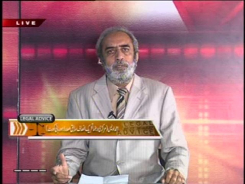 Legal Advice with Muhammad Ashraf Advocate 19 October 2013 Part1
