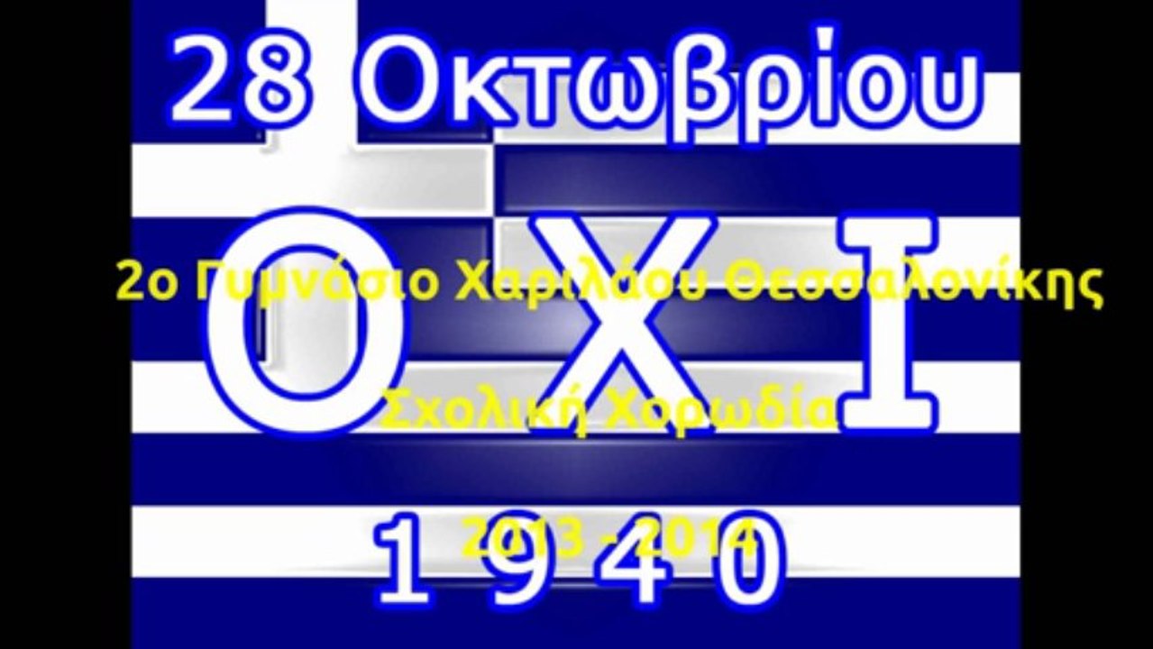 Στην ποταμιά...
