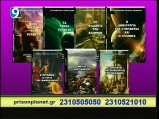 Μείωση Πληθυσμού - Λιακόπουλος