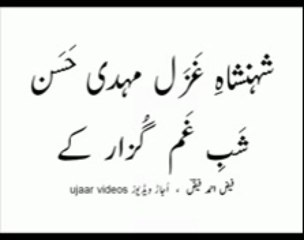 Mehdi Hassan shab-e-gham guzaar kay Live Performance