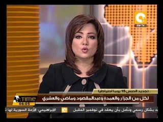 تجديد الحبس 15 يوماً احتياطياً لكل من الجزار والعمدة وعبدالمقصود وماضي والعشري