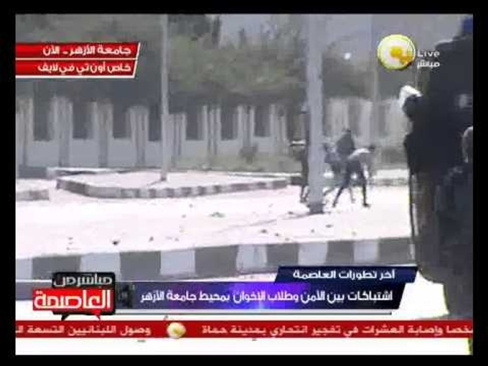 إشتباكات بين طلاب الإخوان وقوات الأمن بمحيط جامعة الأزهر
