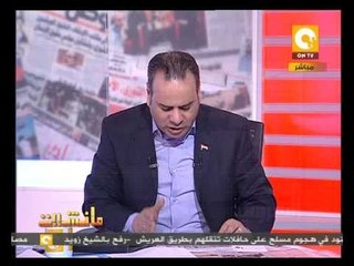 مانشيت: طلاب الجماعة يصنعون المولوتوف في حرم الأزهر