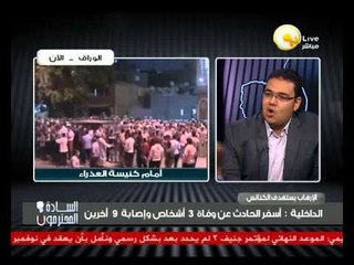 يوسف الحسيني: لو عزوز البقال مسك مكان الببلاوي هنتشهيص