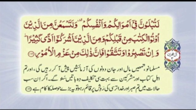 003/4 Surah Ale Imran, Ayaat 153 - 200