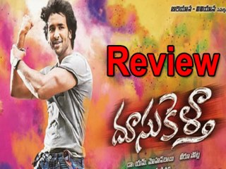 Telugu Movie Doosukeltha Movie Review