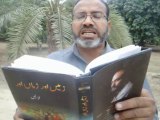 Prof. Riaz Ahmad  Qadri on Allama Zia Hussain Zia