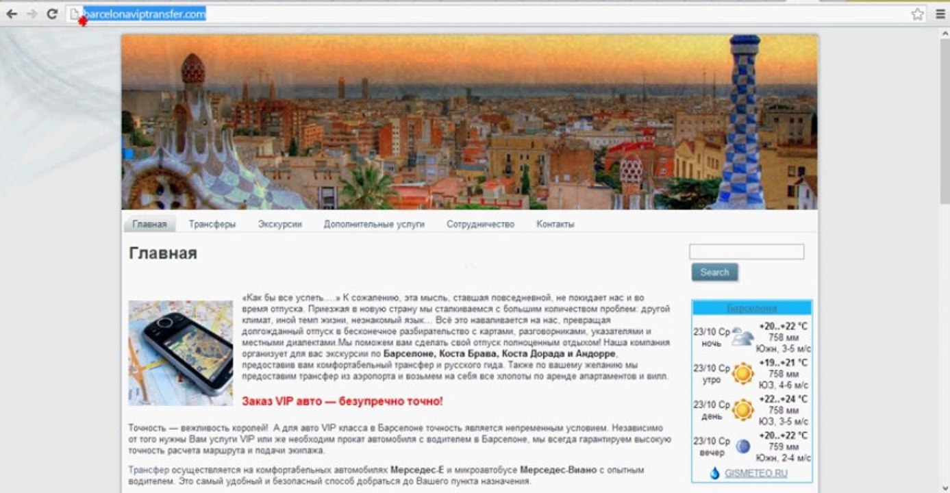 Экскурсии в Барселоне