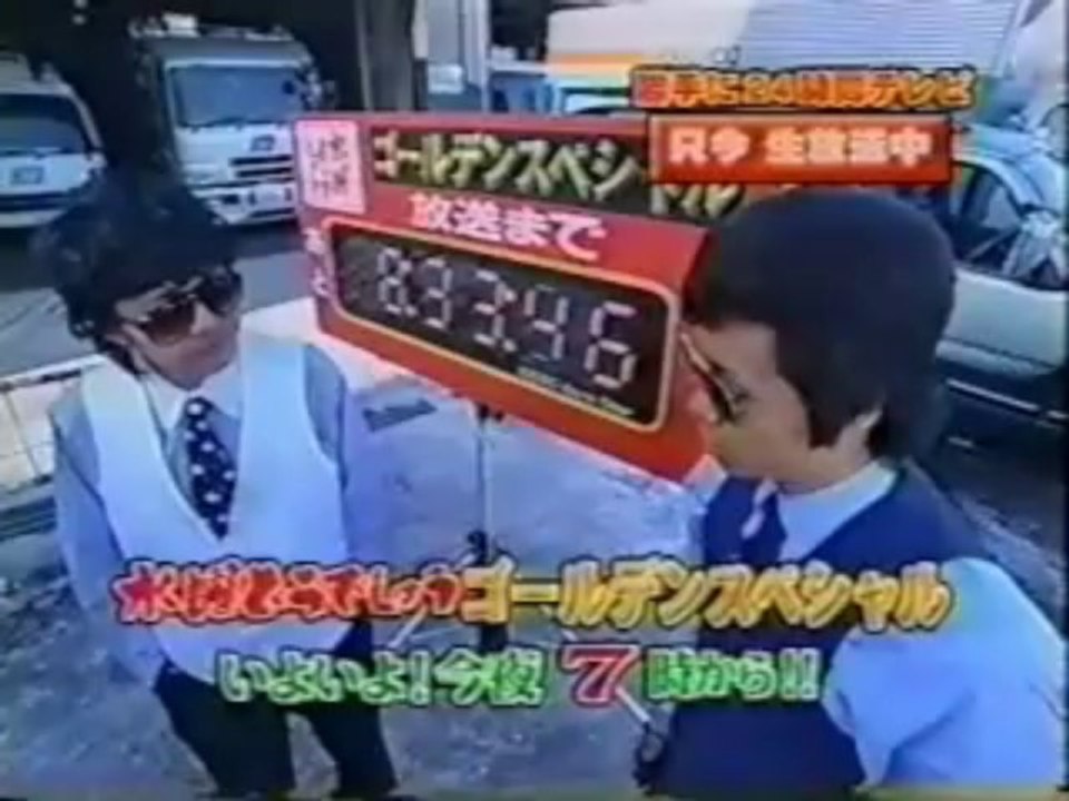 30時間テレビ 生ＣＭ その②