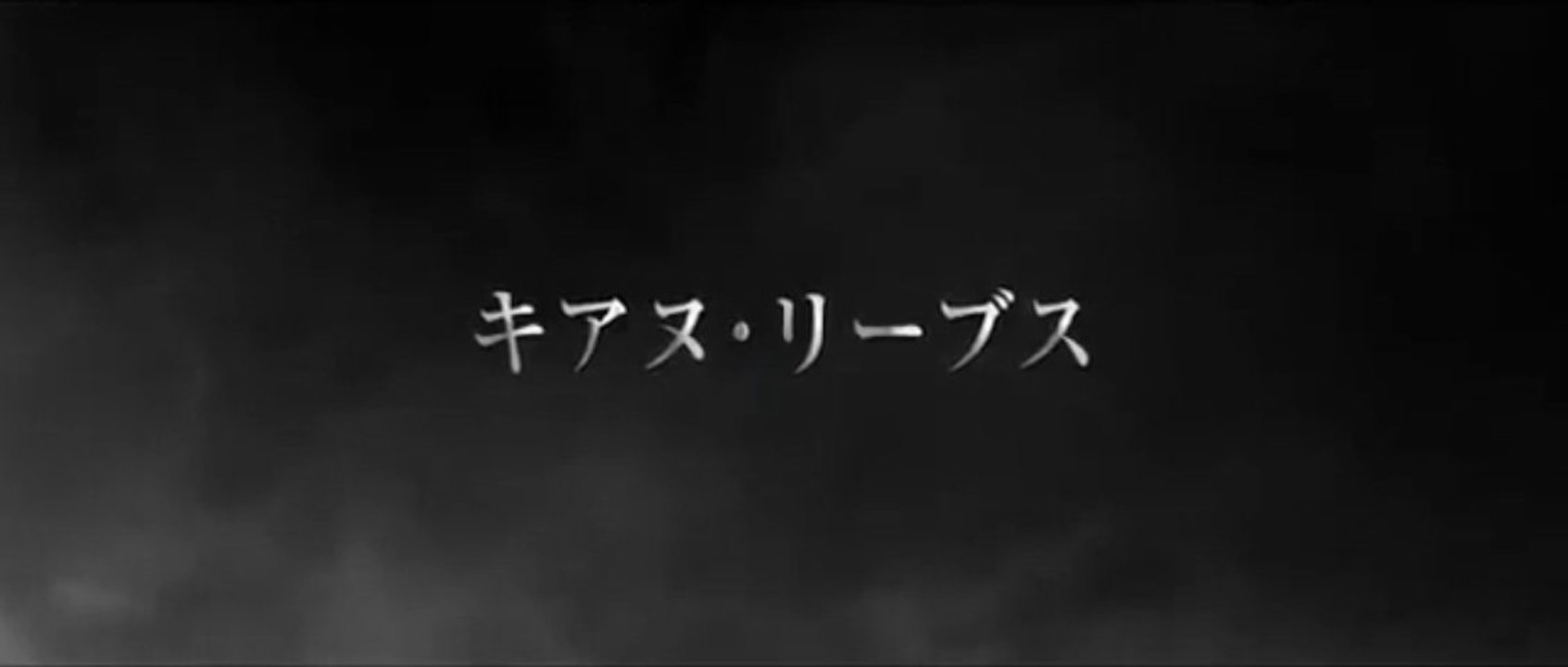 47 Ronin - Japan Trailer #2 [VO|SD]