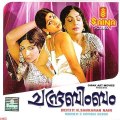 Chandrabimbham 1980: Full Length Malayalam Movie