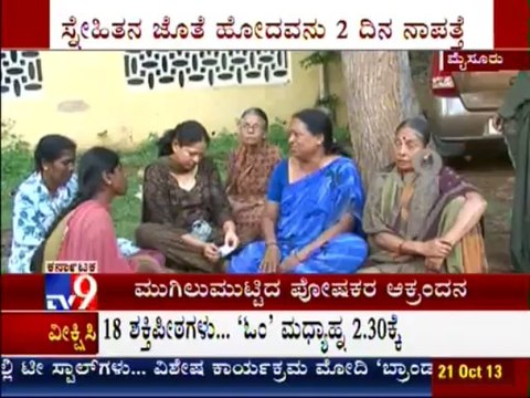 TV9 News: Mysore: Missing Youth Chandan Found Dead