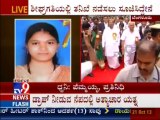 TV9 News: Sowjanya Rape & Murder Case: CM Siddaramaiah Asks CID for Speedy Investigations