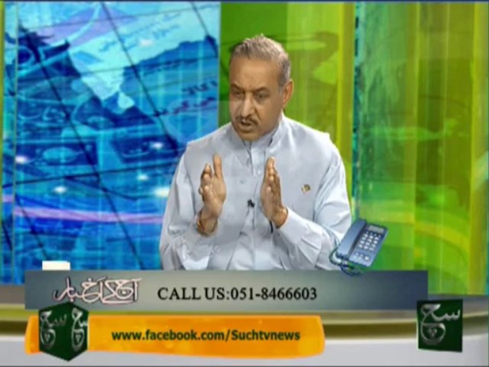 Aaj Kay Akhbar  (21-10-2013)