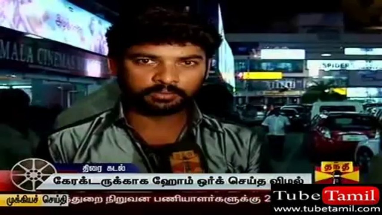 vimal_(new)