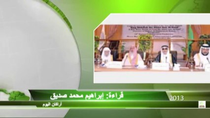 النشرة الإخبارية - أراكان اليوم ( الأحد ) 15 - 12 - 1434هـ