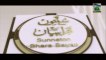 Islamic Speech - Jahannam Ki Aag Part 01 - Haji Ubaid Raza Attari Al Madani