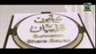Islamic Speech - Jahannam Ki Aag Part 01 - Haji Ubaid Raza Attari Al Madani