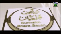 Islamic Speech - Jahannam Ki Aag Part 02 - Haji Ubaid Raza Attari Al Madani
