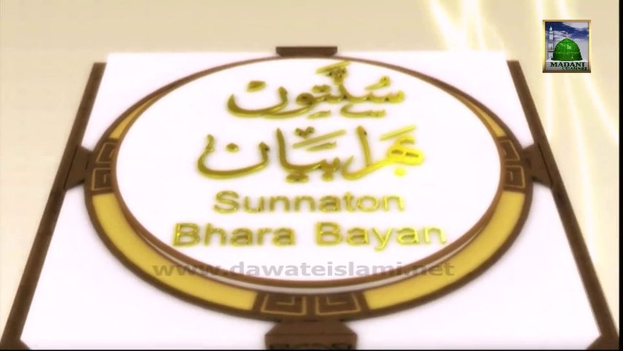 Islamic Speech - Qabar ki Pukar - Ameer e Ahle Sunnat Mualana Ilyas Attar Qadri
