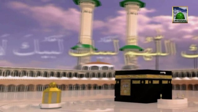 Islamic Information 449 - Ehraam kaha Baandhna hai - Ameer e Ahle Sunnat