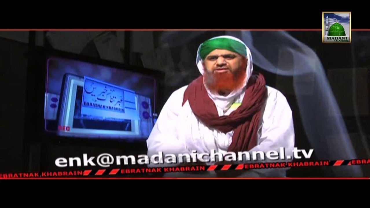 Short Email Promo Ibratnak Khabrain - Haji Imran Attari