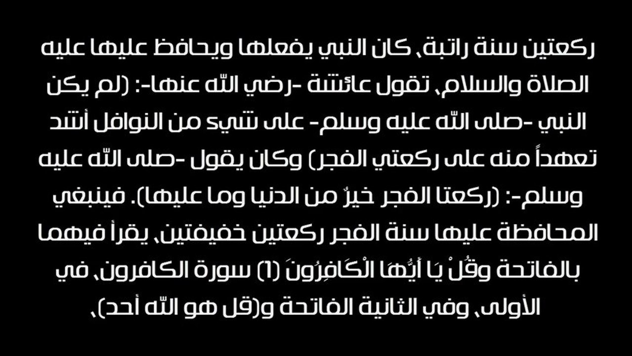 هل هناك فرق بين صلاة الصبح وصلاة الفجر - الشيخ عبد العزيز بن باز