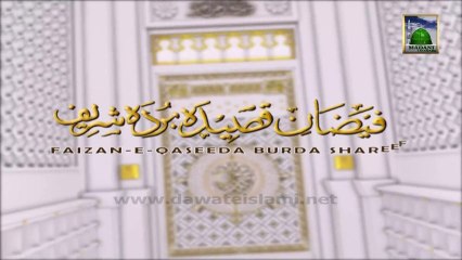 Faizan e Qaseedah Burdah Shareef Ep 60