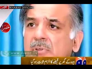 Yeh Saza Hai Ya Inam