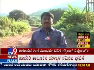 TV9 Special: 'Santhosha Irutha' : Ground Report from Santosh Lad Mining Site - Full