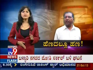 TV9 Sting Ops: 'Henadallu Hanna' : Freezer Box Scam Exposed at KIMS Hospital, Hubli - Full