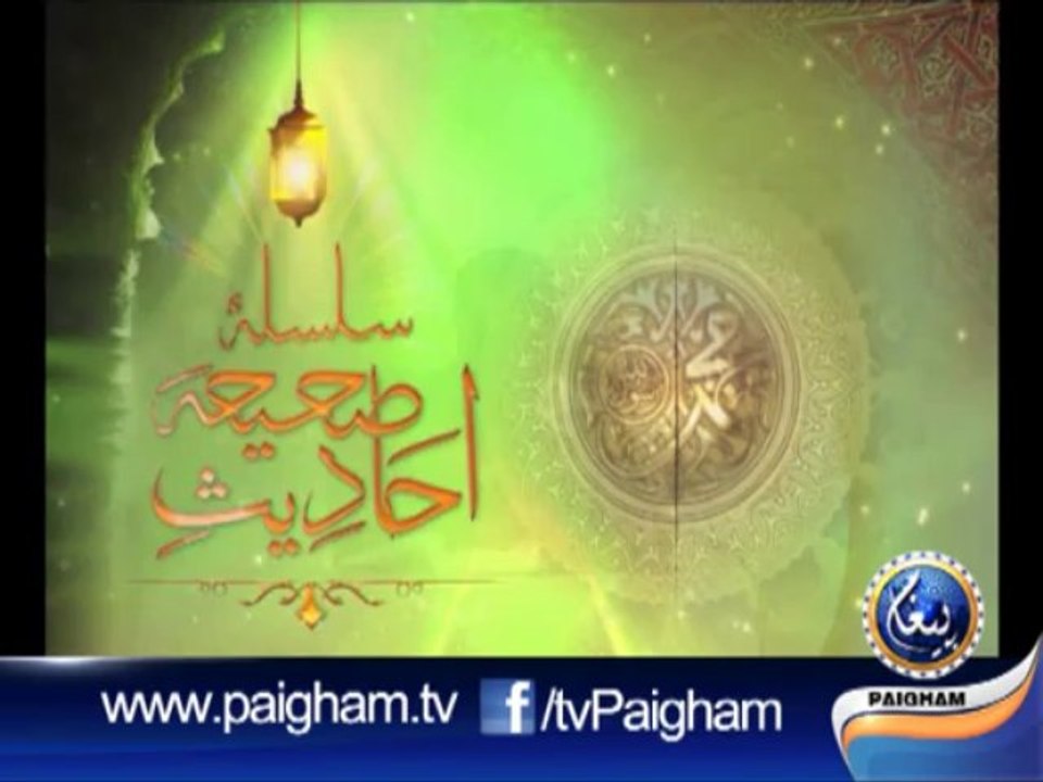 Silsila Ahadees-e-Sahiha EP08
