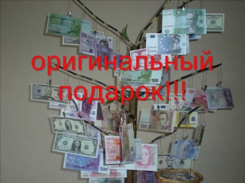 Денежное дерево. suvenir.chat.ru