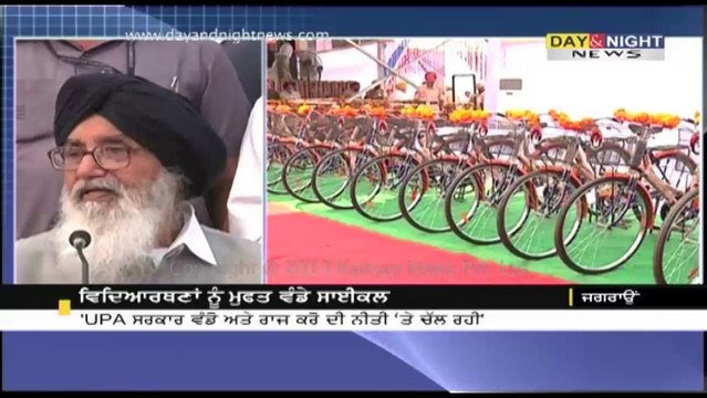Free cycle distribution to students in Punjab | Parkash Singh Badal | Latest Punjab News