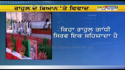 Narendra Modi to Rahul Gandhi | Reveal names of youth in touch with ISI | Latest India News