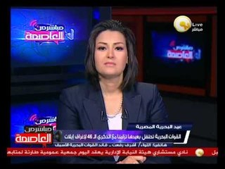 ذكريات إغراق المدمرة إيلات الإسرائيلية بعد مرور 46 عام .. اللواء أشرف رفعت