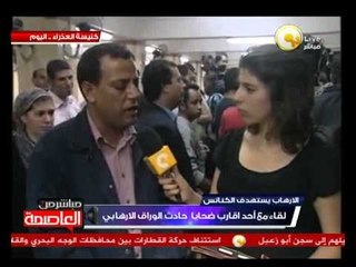 لقاء مع أحد أقارب ضحايا حادث الوراق الإرهابي