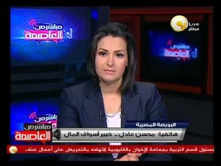 إغلاق جلسة تداول البورصة اليوم 22 أكتوبر 2013