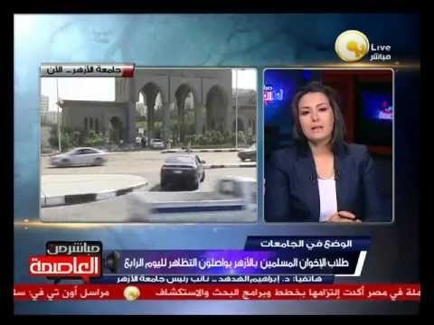 د. إبراهيم الهدهد: طلاب الإخوان يحاولون إظهار أن الدراسة معطلة بجامعة الأزهر