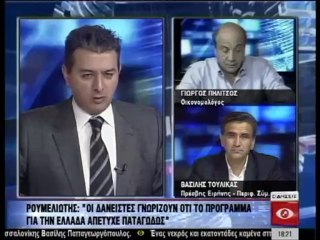Ειδησεις 18.00 21-10-2013