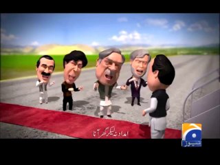 Gizmo Bhool Na Jaana