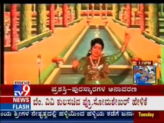 TV9 Segment: 'Leela Loka' : Chindodi Leela Memorial Ranga Loka in Davangere - Full