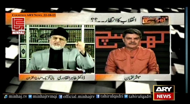 Dr Tahir-ul-Qadri's Exclusive Interview with Mubasher Lucman on ARY News in Khara Sach