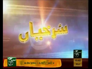 News Headlines 3pm October 23, 2013