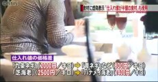 仕入れ値が半値の食材も　阪急阪神ホテルズ　2013-10-23