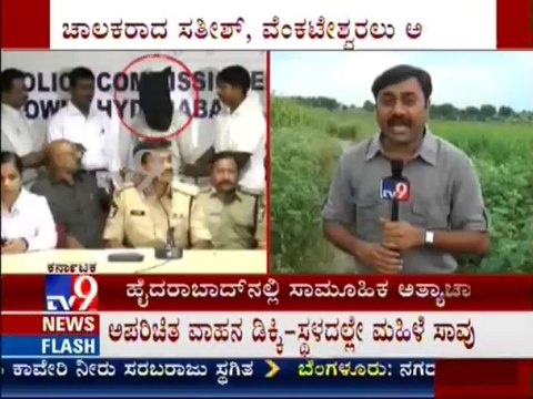 TV9 News: Ground Report: Hyderabad Techie Gangraped by Cab Drivers